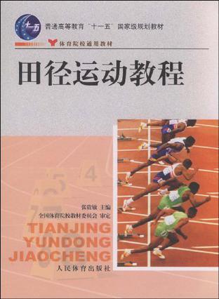 高中体育公开课教案_高中体育教案下载_高中体育足球教案word