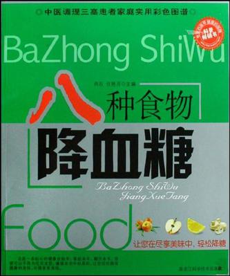 降血糖只能吃药?稳定血糖有3个简单方法