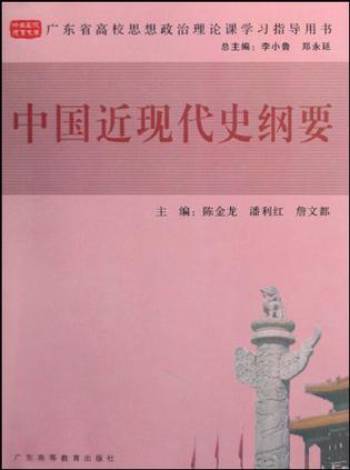 大学近代史纲要_近代史纲要材料分析题复习资料_近代史纲要授课内容