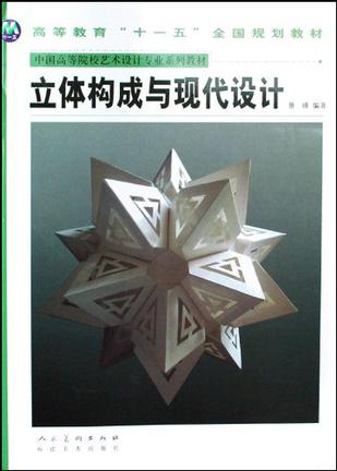 平面近似构成图片_平面构成教案下载_卡通平面近似构成图片