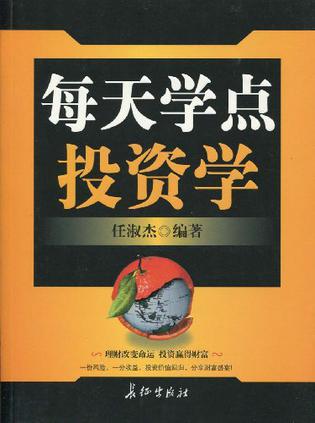 金融学和保险学的区别 保险学与投资学