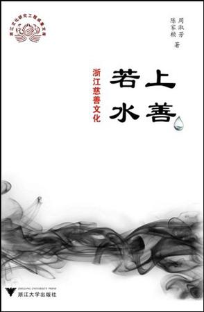 上善若水