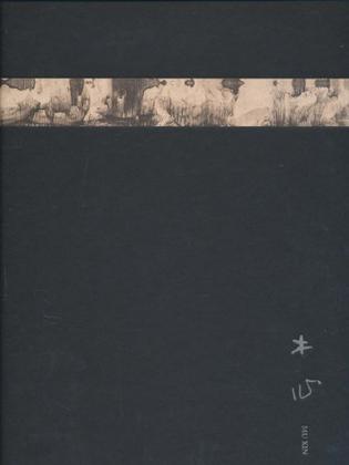 木心画集