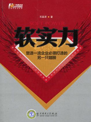 企业软实力 发展硬道理—广东公诚物业提升企业软实力纪实