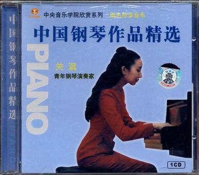 中国钢琴作品精选 piano