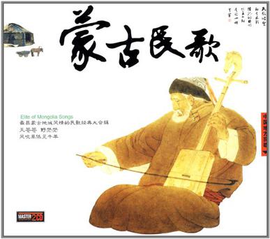 蒙古民歌