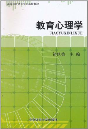 广告心理学教案下载_广告心理学第二版广告活动中心理奥秘的透视_小学心理健康教育教案内容