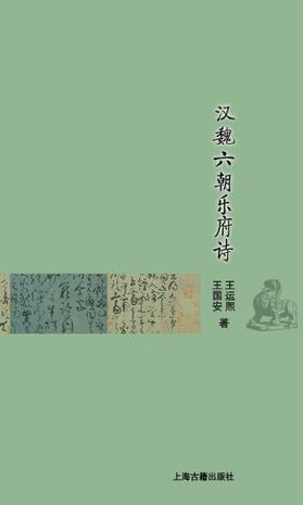 中国古典文学基本知识丛书