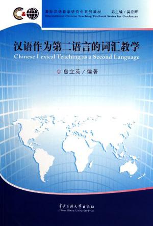 对外汉语教案模板_对外汉语语法教案模板范文_汉语对外国人的魅力