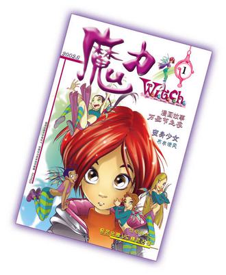 2002年第一集魔力witch