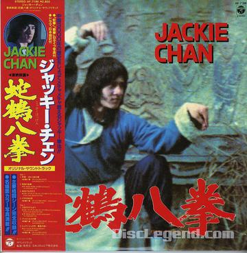 蛇鹤八拳