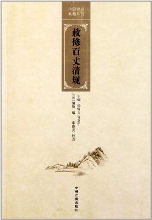 法华玄义精读