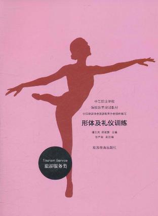初中及礼仪v初中志鸿优秀教案形体英语图片