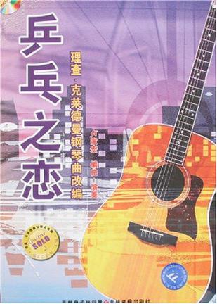 乒乓之恋