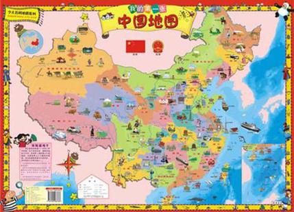 我的第一张中国地图图片