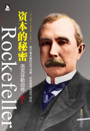 人物传记类以及励志类书籍-2