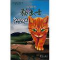 读过"猫武士外传之1火星的探索"的豆瓣成员