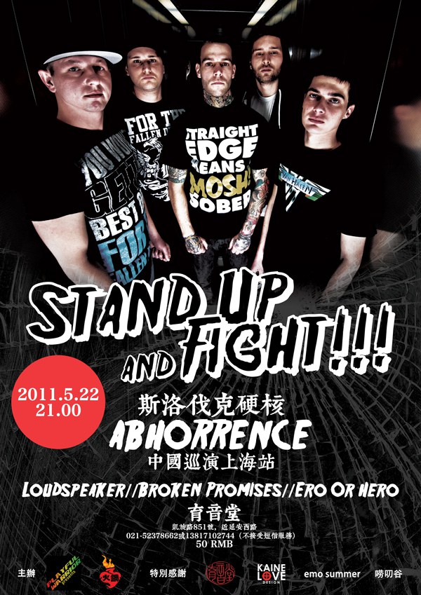 斯洛伐克硬核abhorrence中国巡演