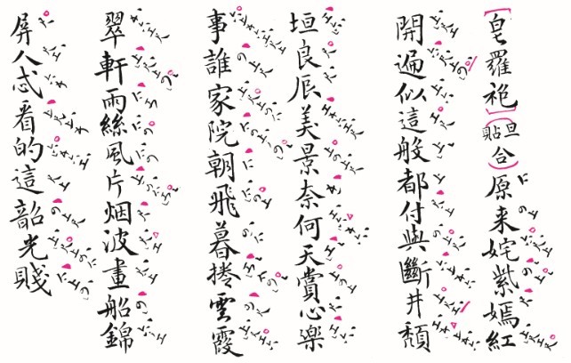 兰馨寄情,墨韵留香 ——癸巳七夕昆曲工尺谱抄录活动