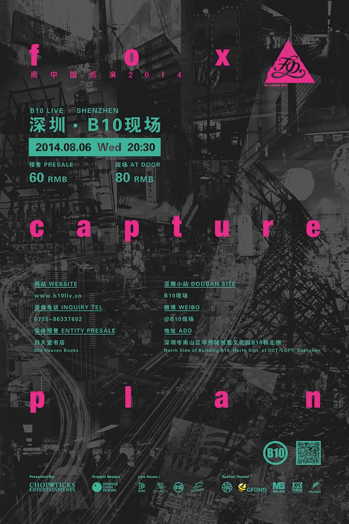 日本爵士摇滚 fox capture plan 南中国巡演2014深圳站@b10现场