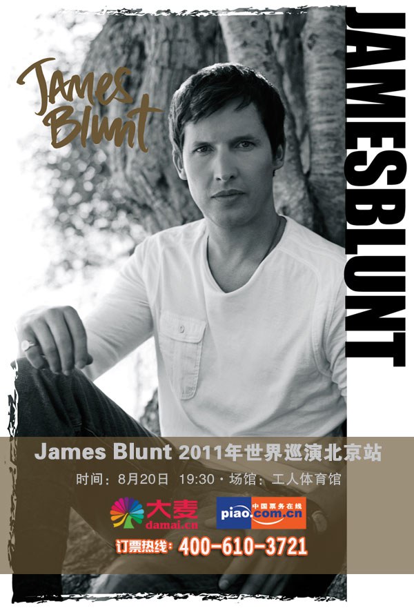 2011詹姆斯·布朗特james blunt北京演唱会