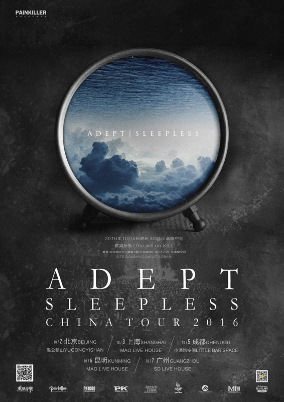 金属核post hardcore劲旅adept乐队2016巡演小酒馆空间专场