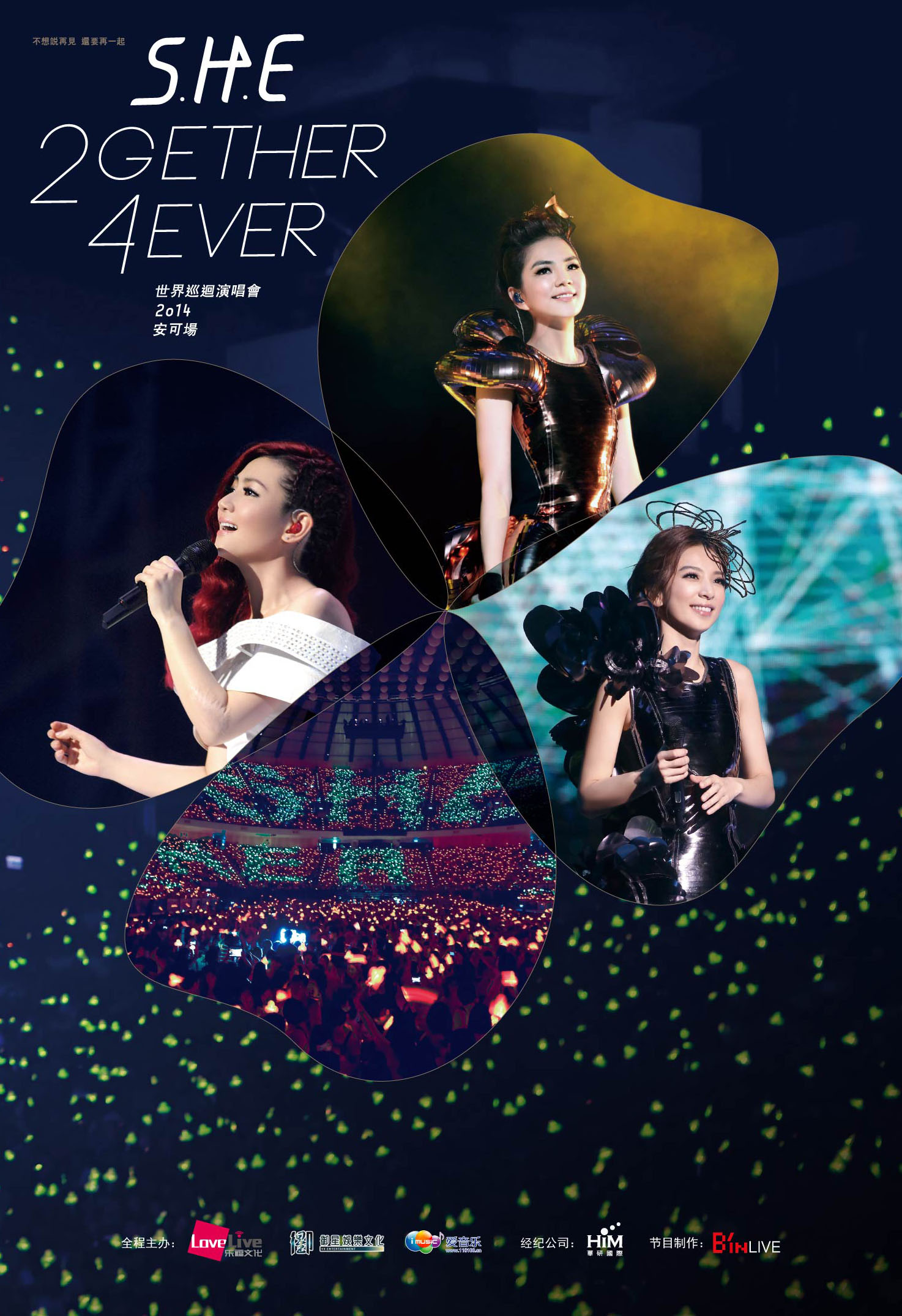 s.h.e 2gether 4ever世界巡回演唱会2014安可场 上海站