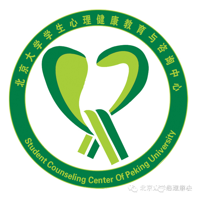 北京大学第一届学生心理健康国际论坛