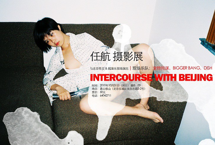 2010任航摄影展 & 摇滚乐队现场演出