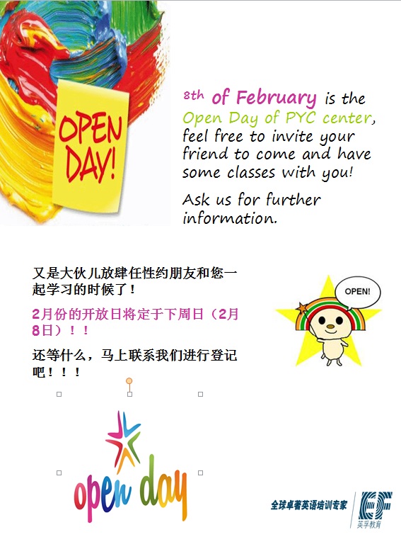 school open day 校园开放日