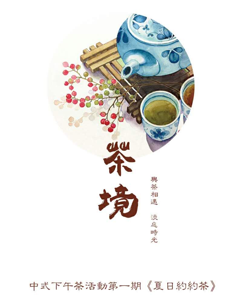 夏日约约茶----白茶与曲奇的约会