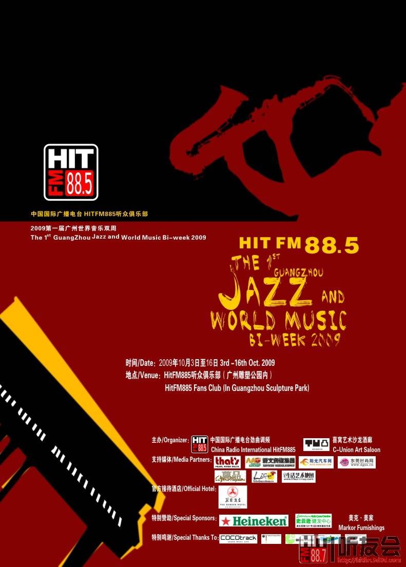 hitfm88.5 2009广州世界音乐双周