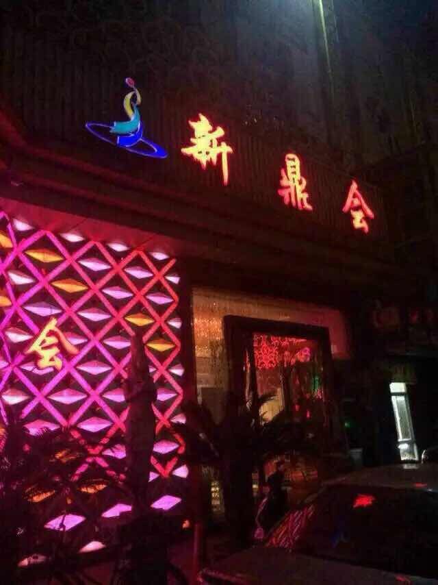 已结束 地点: 上海 普陀区 普陀区长寿路1148号(近万航渡路)新鼎会