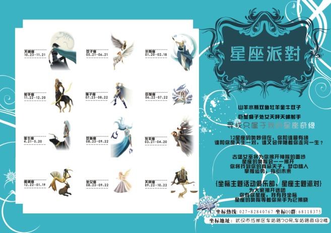 双鱼,水瓶,巨蟹,狮子,处女,天秤,天蝎,男生,摩羯,星座,金牛,12双子的属狗的双鱼座的射手适合干什么图片