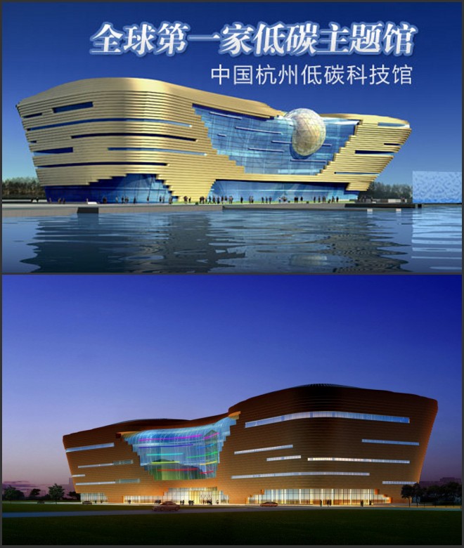 杭州滨江低碳科技馆公益免费亲子游