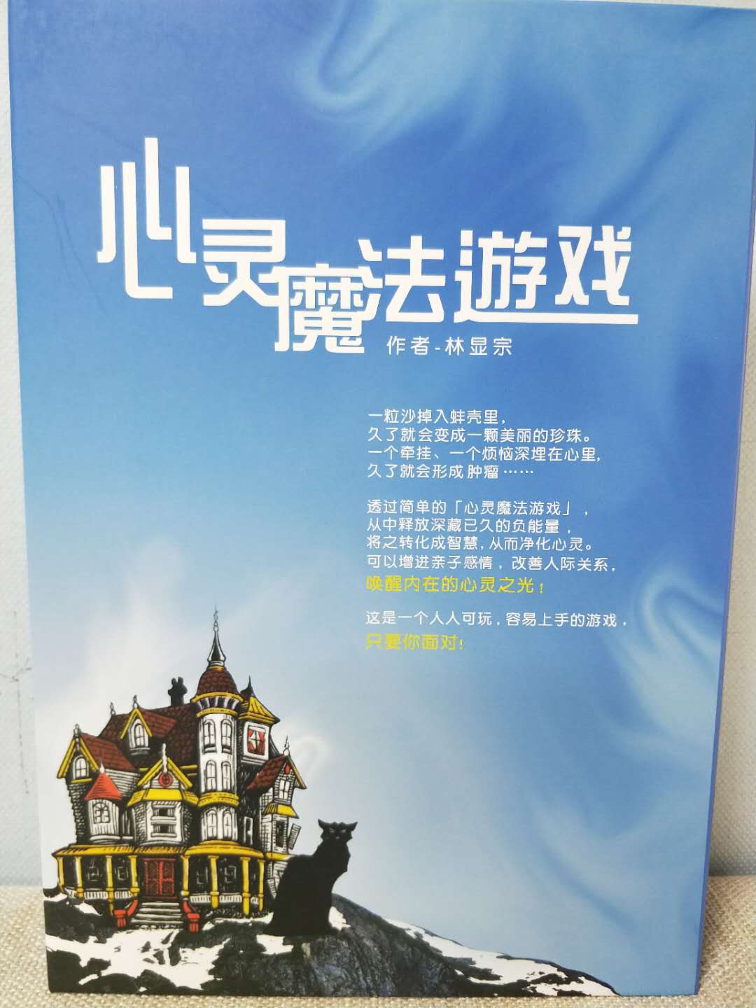 心灵魔法游戏之读懂你的心