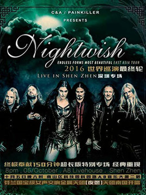 2016夜愿(nightwish)最终轮深圳演唱会