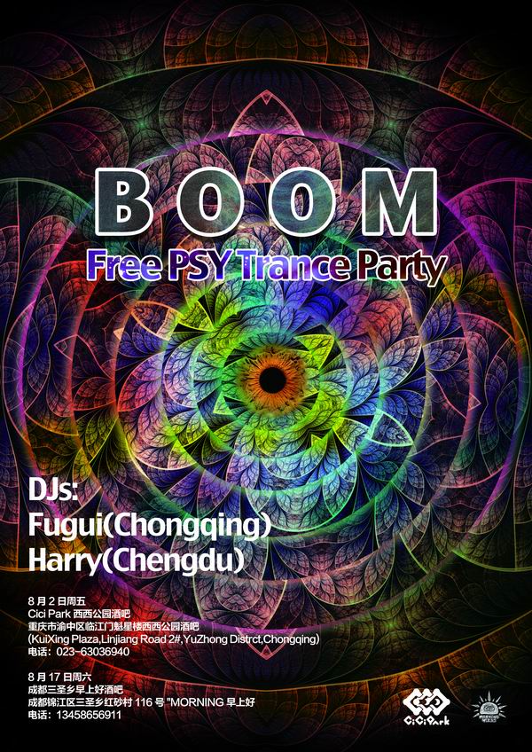 boom free psytrance party@西西公园酒吧