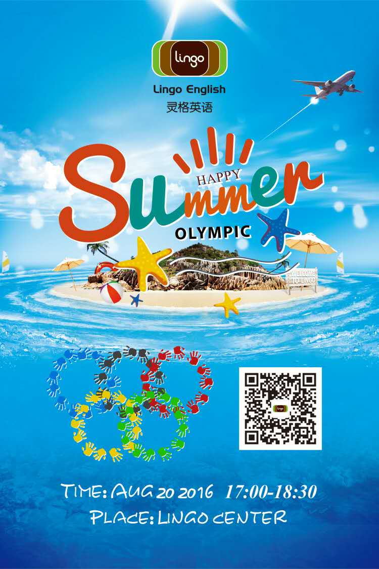 为奥运加油!summer olympic 活动细节已