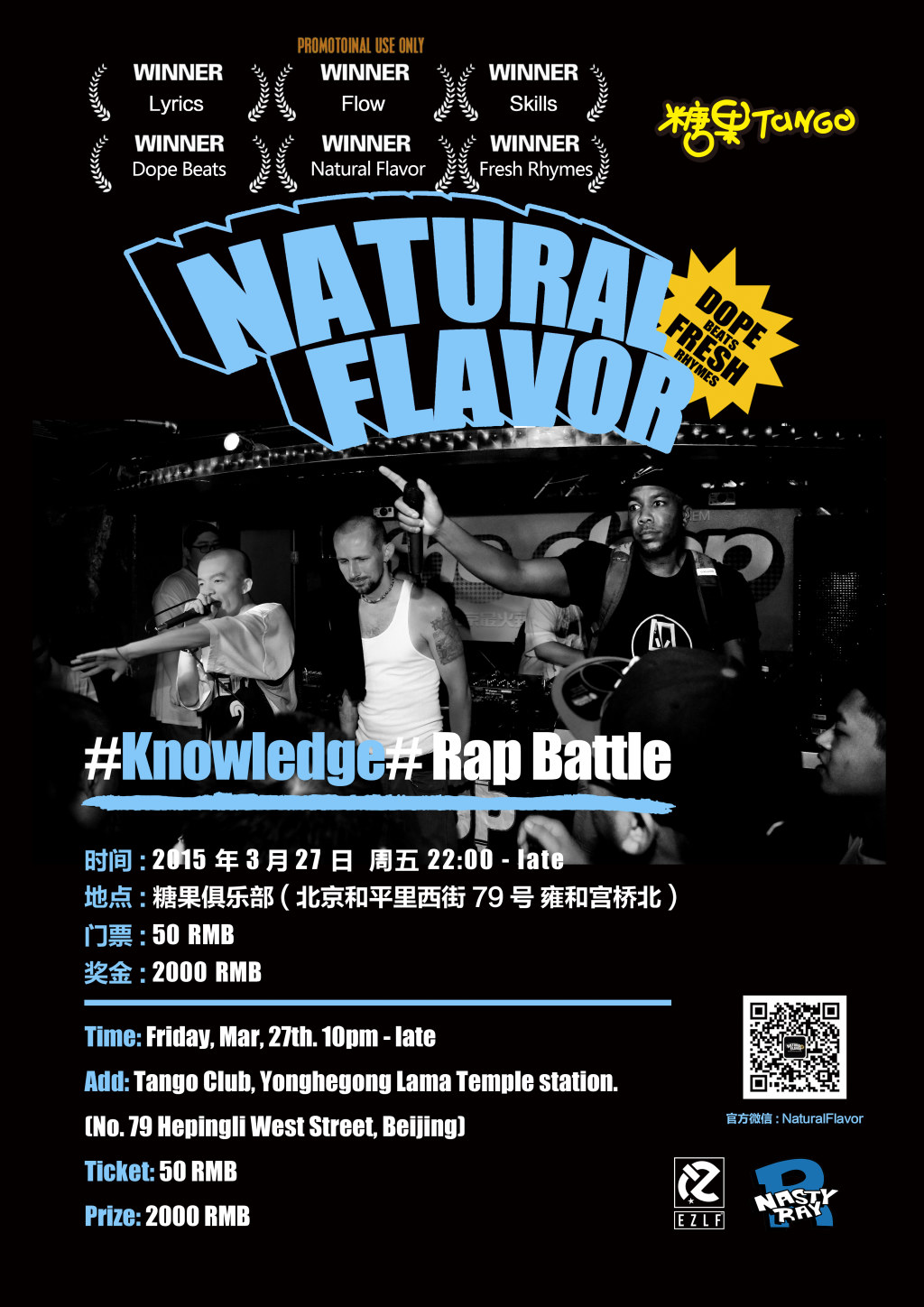 naturalflavorknowledgerapbattle说唱比赛