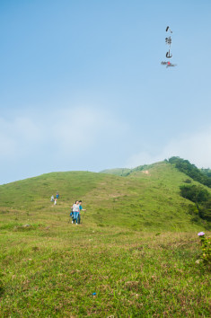 【登山徒步】11月08日罗定八排山大草原-看广东罕见的