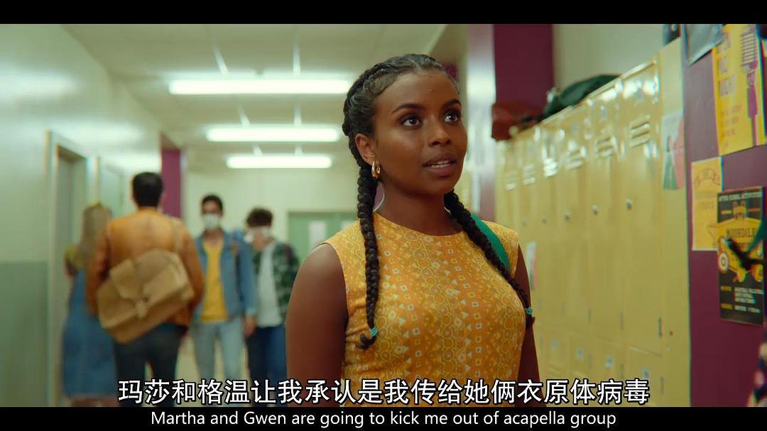 《性教育》s2:爱真的需要勇气