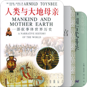 历史部分资料