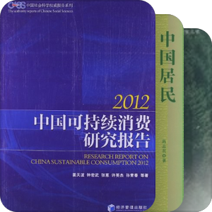 【应用生态1/4】物质循环、可持续生产消费