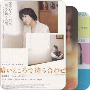 日韩电影