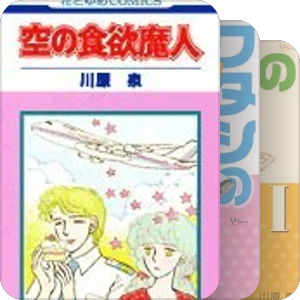 川原泉教授一起烤紅薯吃吧!!!!!!