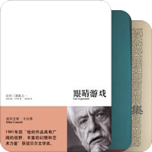 私人收藏（文集）