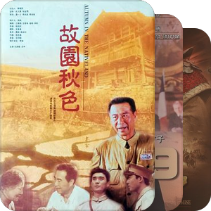 【电影】中国电影史（考研①号片单）