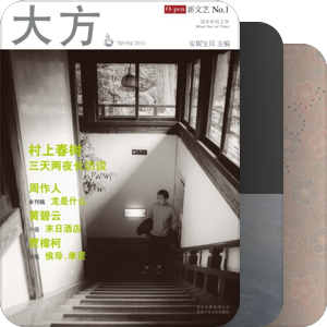 安妮宝贝