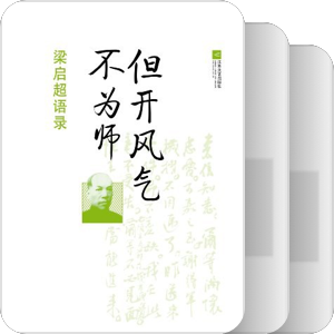 书名含有“梁启超”（2011—2015）